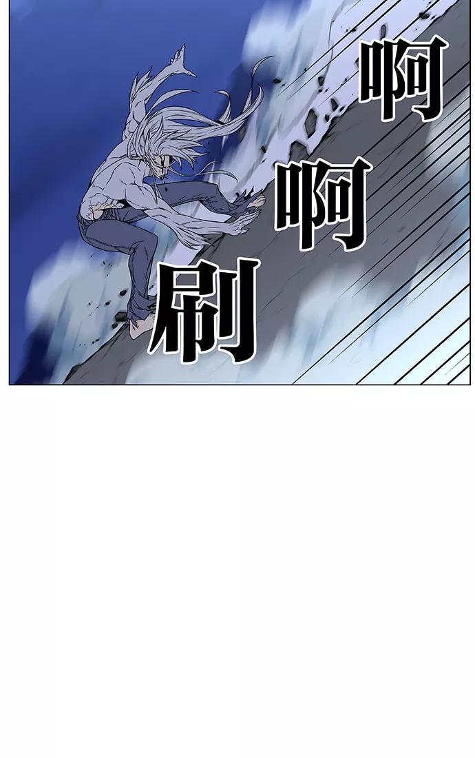 大贵族 第464话 第110页