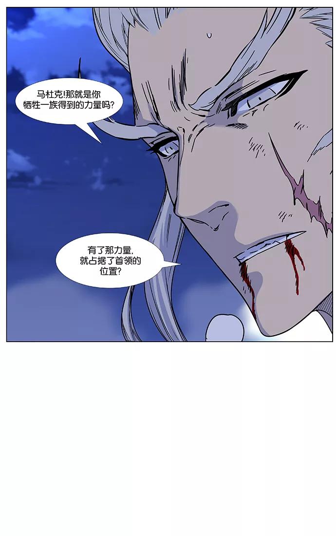 大贵族 第464话 第59页