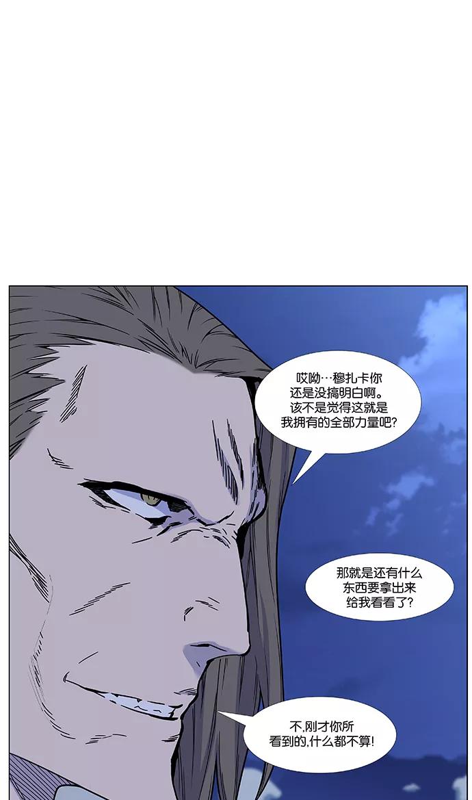 大贵族 第464话 第60页