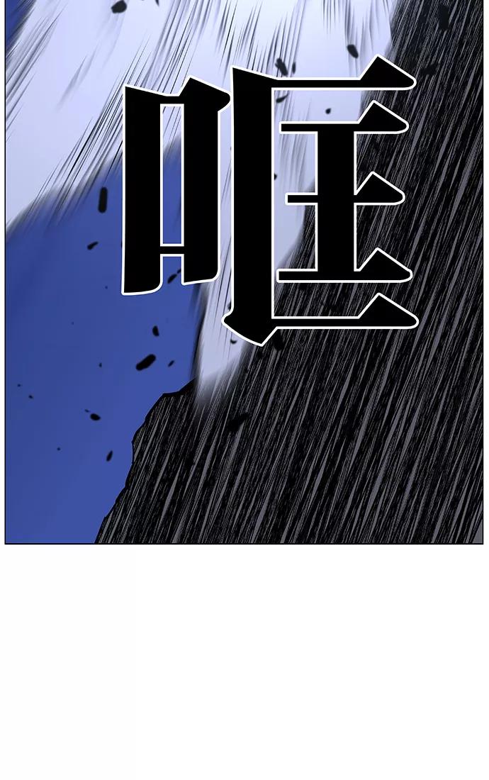 大贵族 第464话 第40页