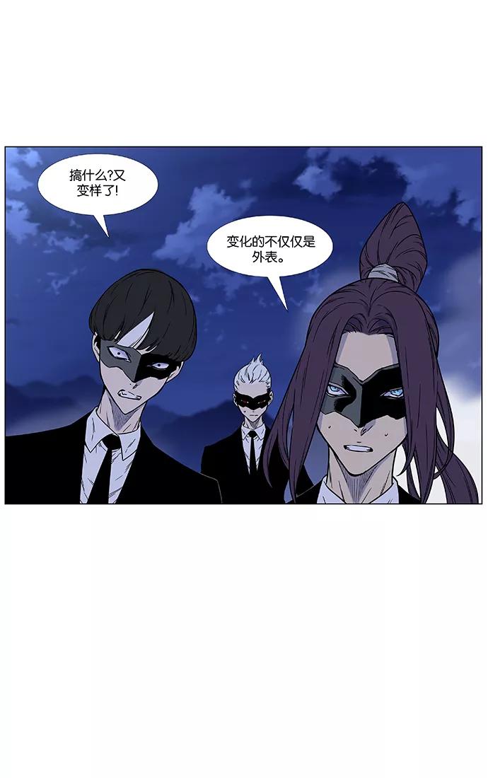 大贵族 第464话 第68页