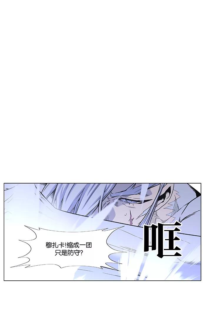 大贵族 第464话 第24页