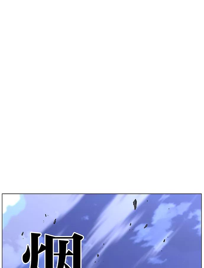 大贵族 第464话 第112页