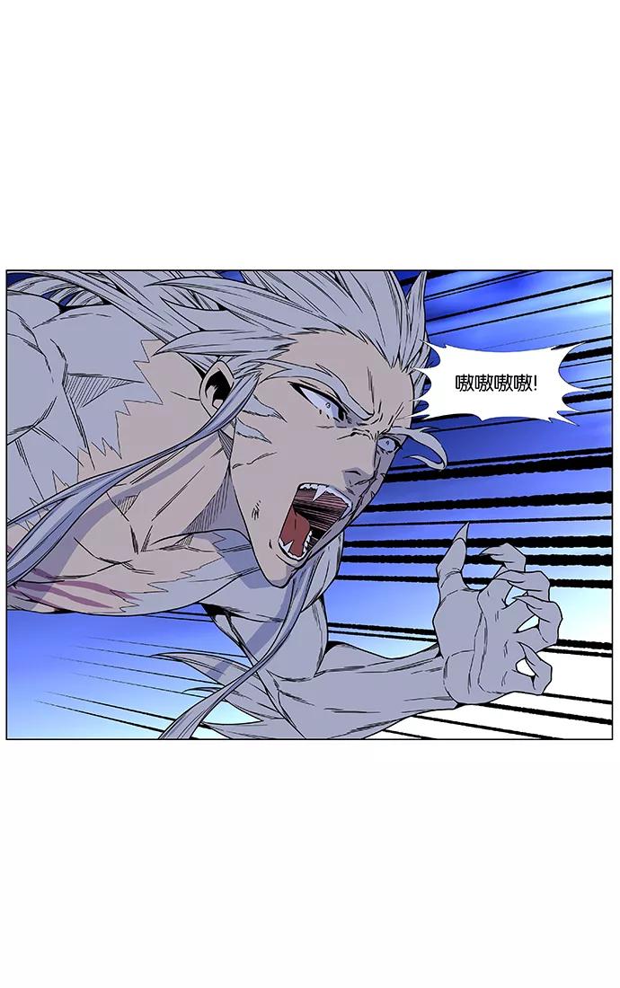 大贵族 第464话 第34页
