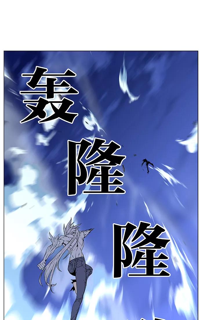 大贵族 第464话 第30页