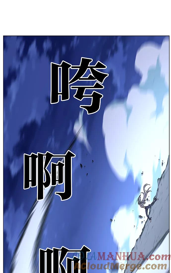 大贵族 第464话 第93页