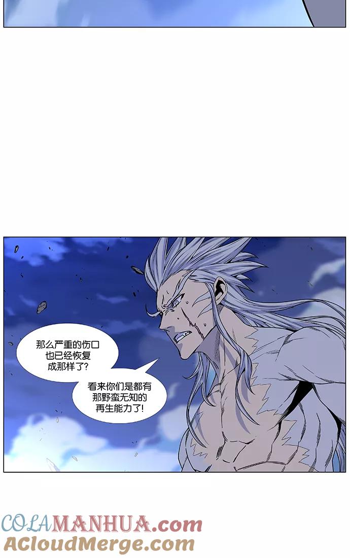 大贵族 第464话 第57页