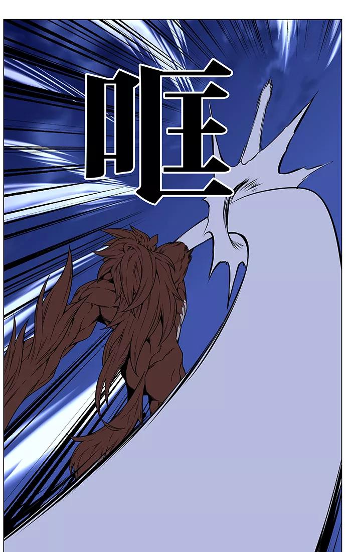 大贵族 第464话 第86页