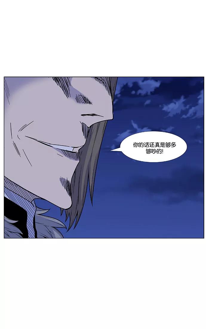 大贵族 第464话 第3页