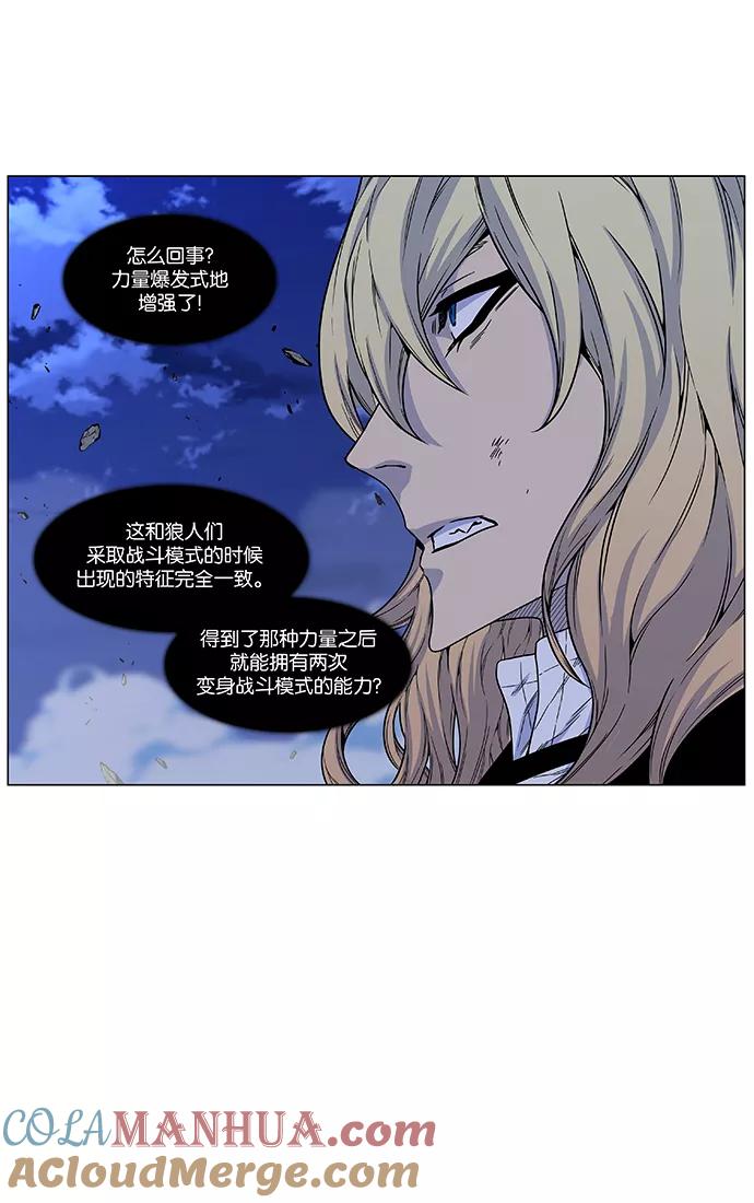 大贵族 第464话 第69页