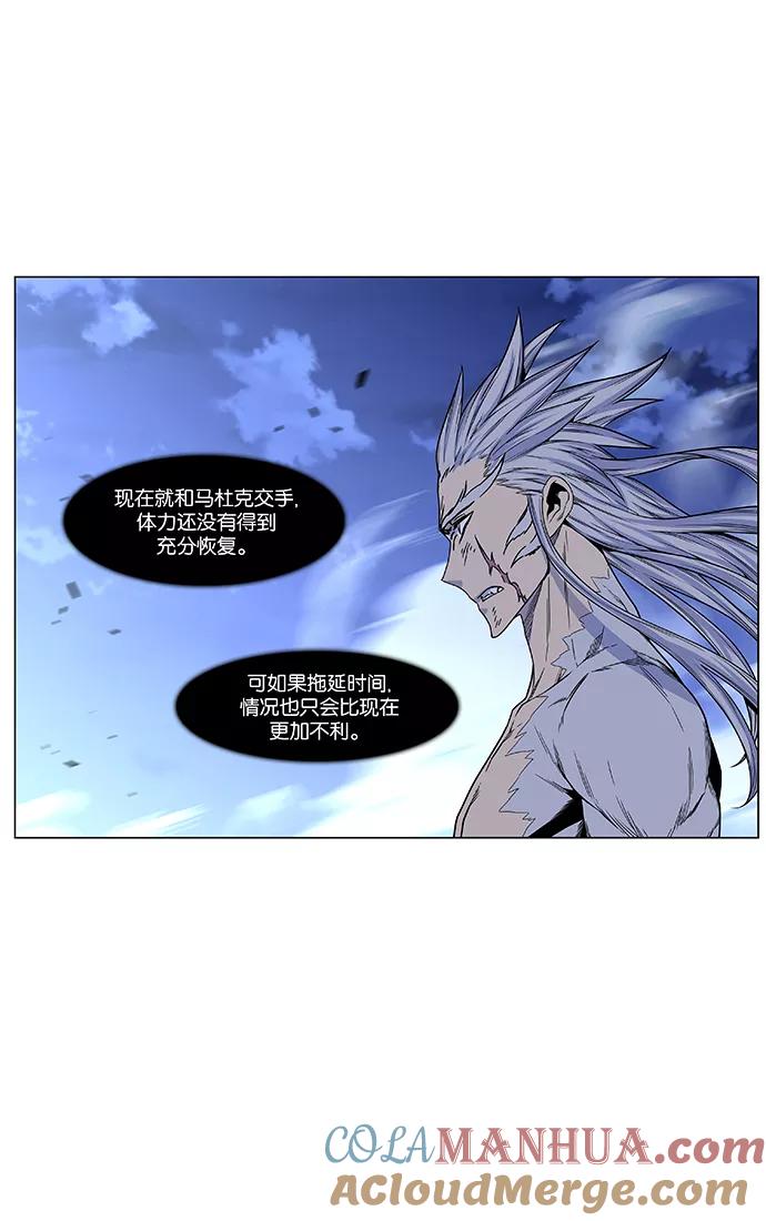 大贵族 第464话 第9页