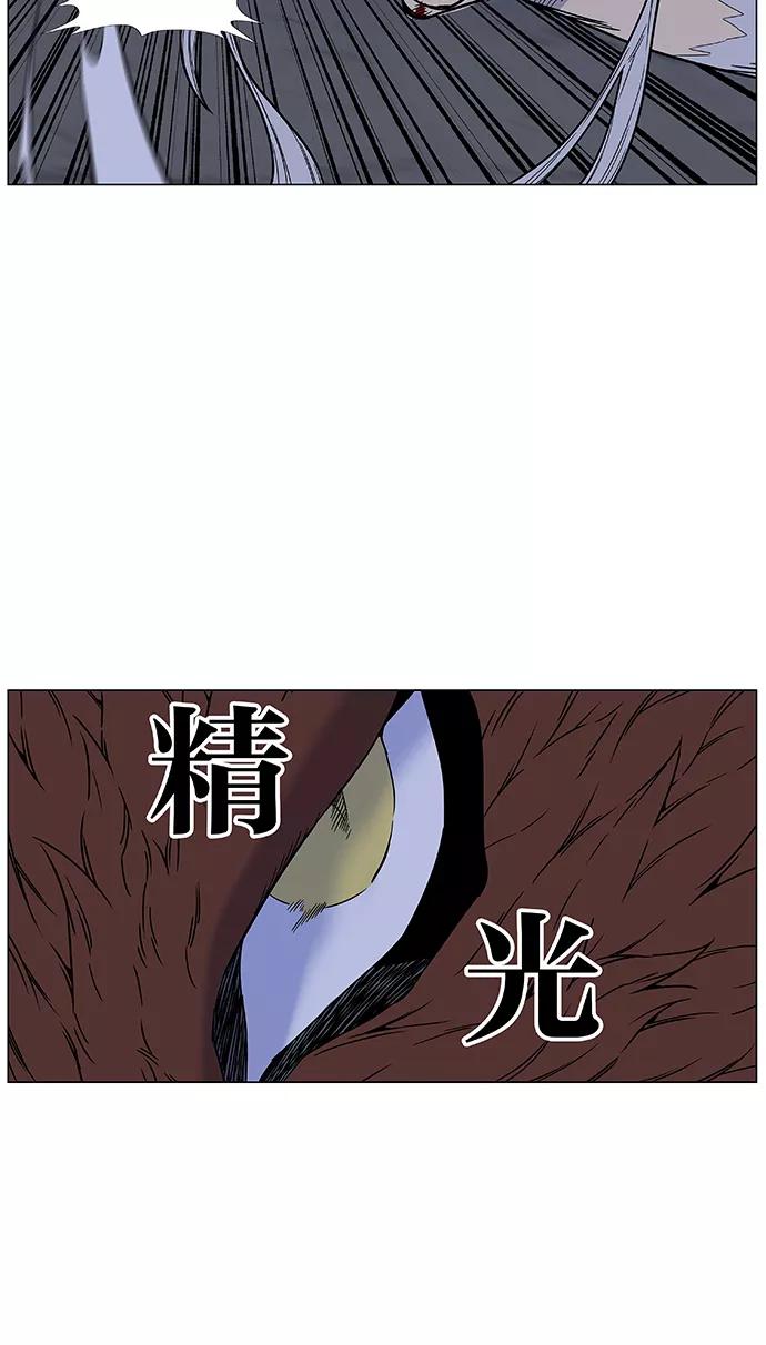 大贵族 第464话 第79页