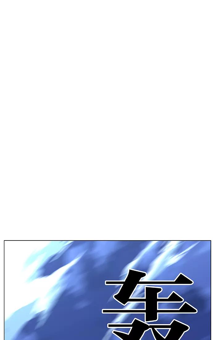 大贵族 第464话 第36页
