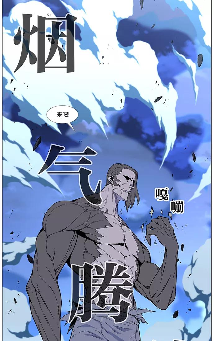 大贵族 第464话 第11页
