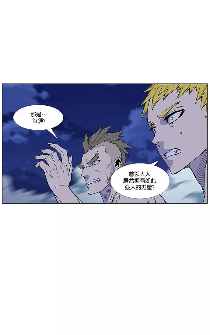 大贵族 第464话 第67页
