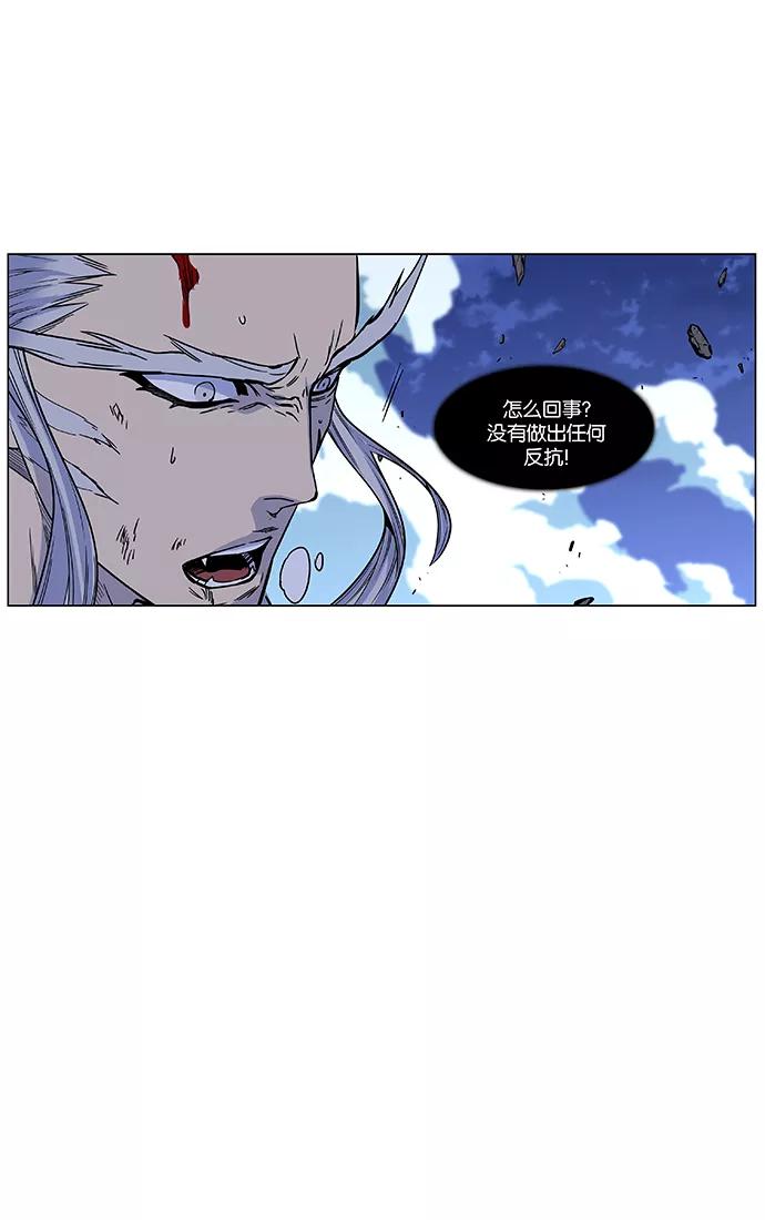 大贵族 第464话 第50页
