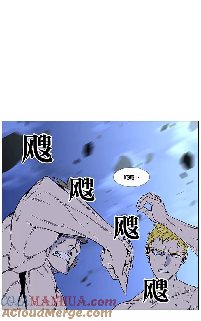 大贵族 第464话 第45页