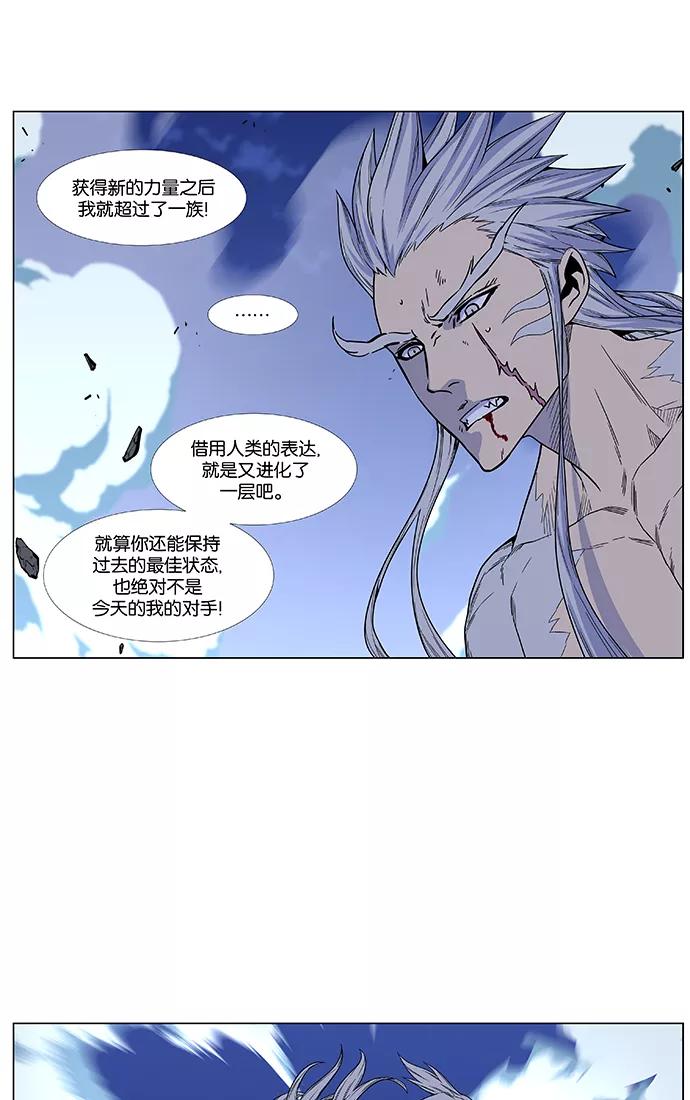大贵族 第464话 第72页