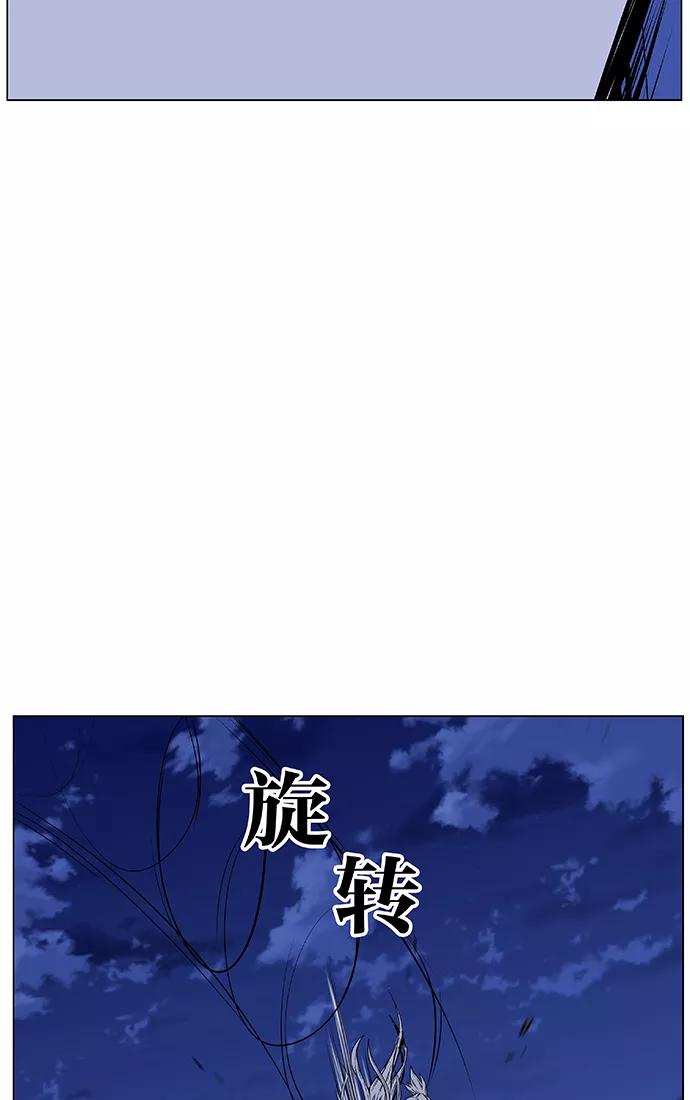 大贵族 第464话 第87页
