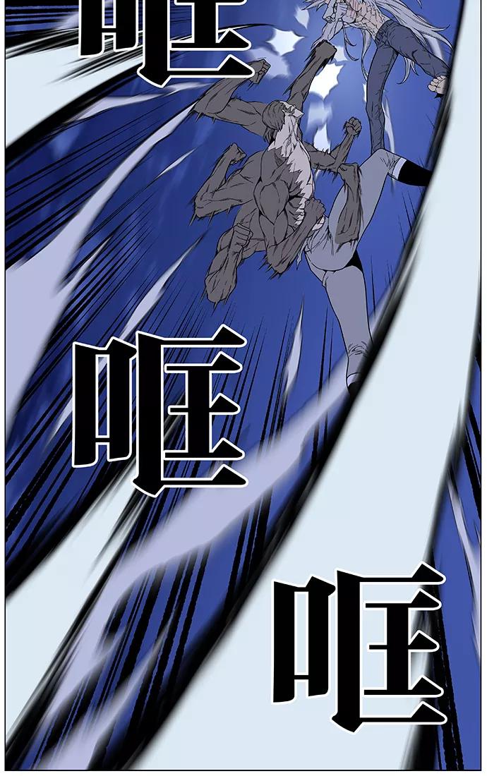 大贵族 第464话 第23页