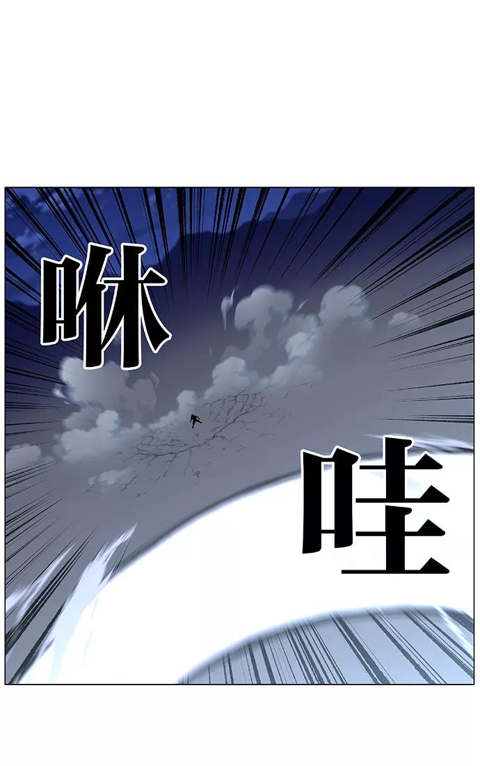 大贵族 第464话 第95页