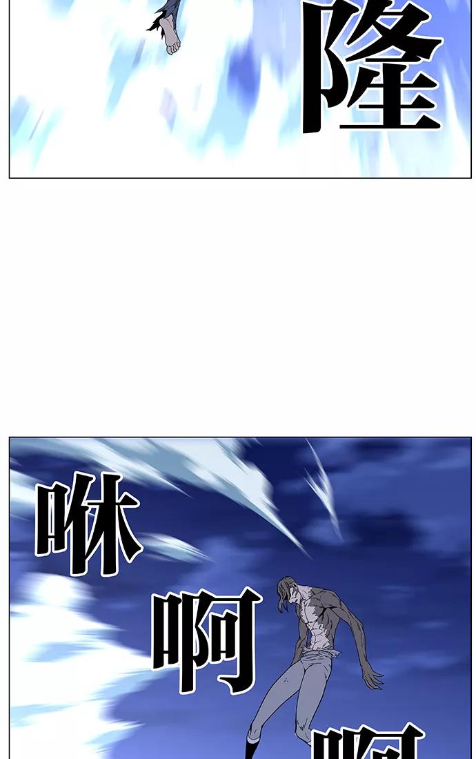 大贵族 第464话 第31页