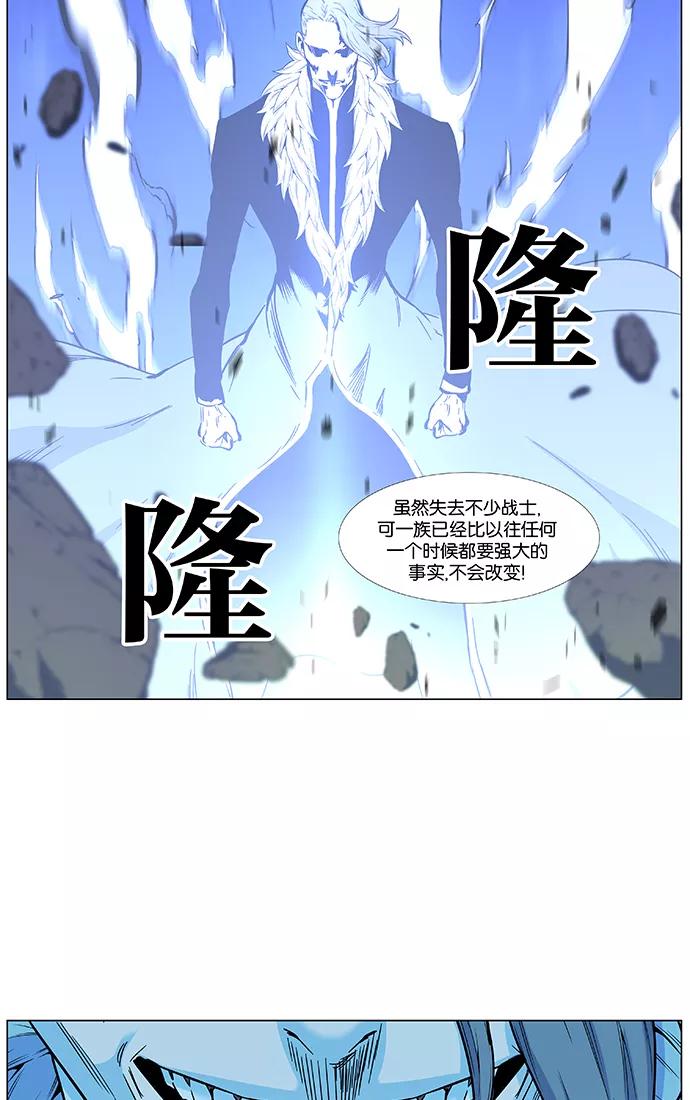大贵族 第464话 第6页