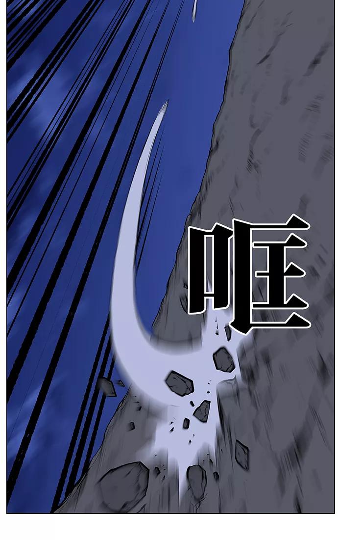大贵族 第464话 第15页
