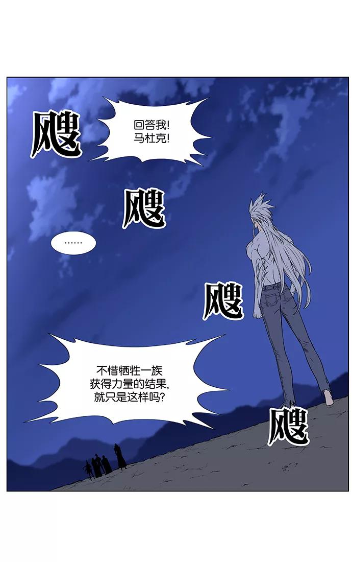 大贵族 第464话 第2页