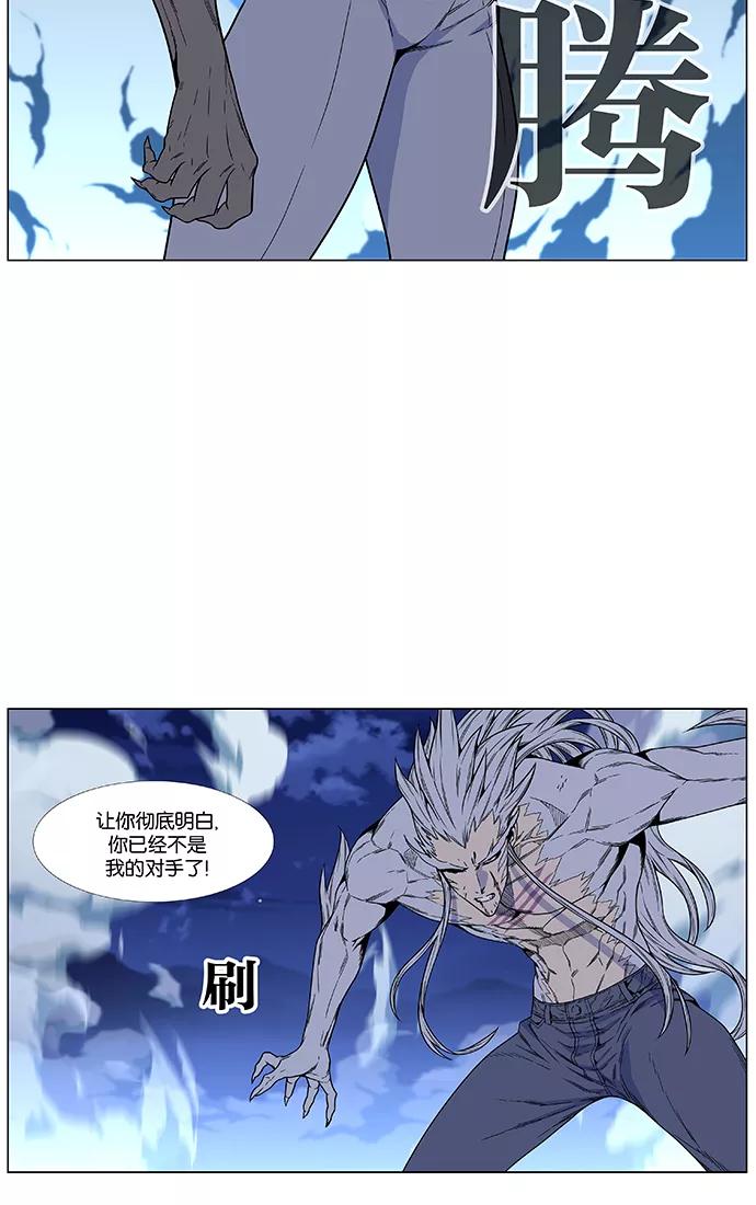 大贵族 第464话 第12页