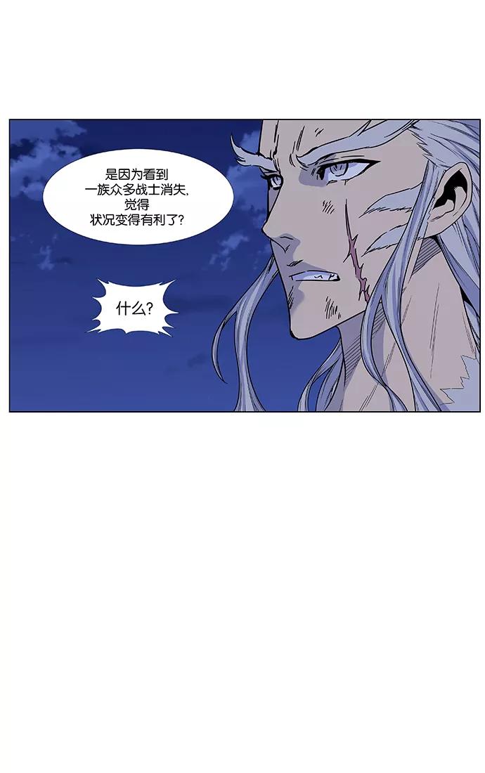 大贵族 第464话 第4页