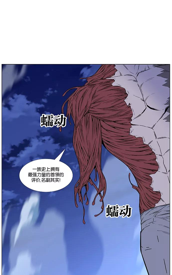 大贵族 第464话 第56页