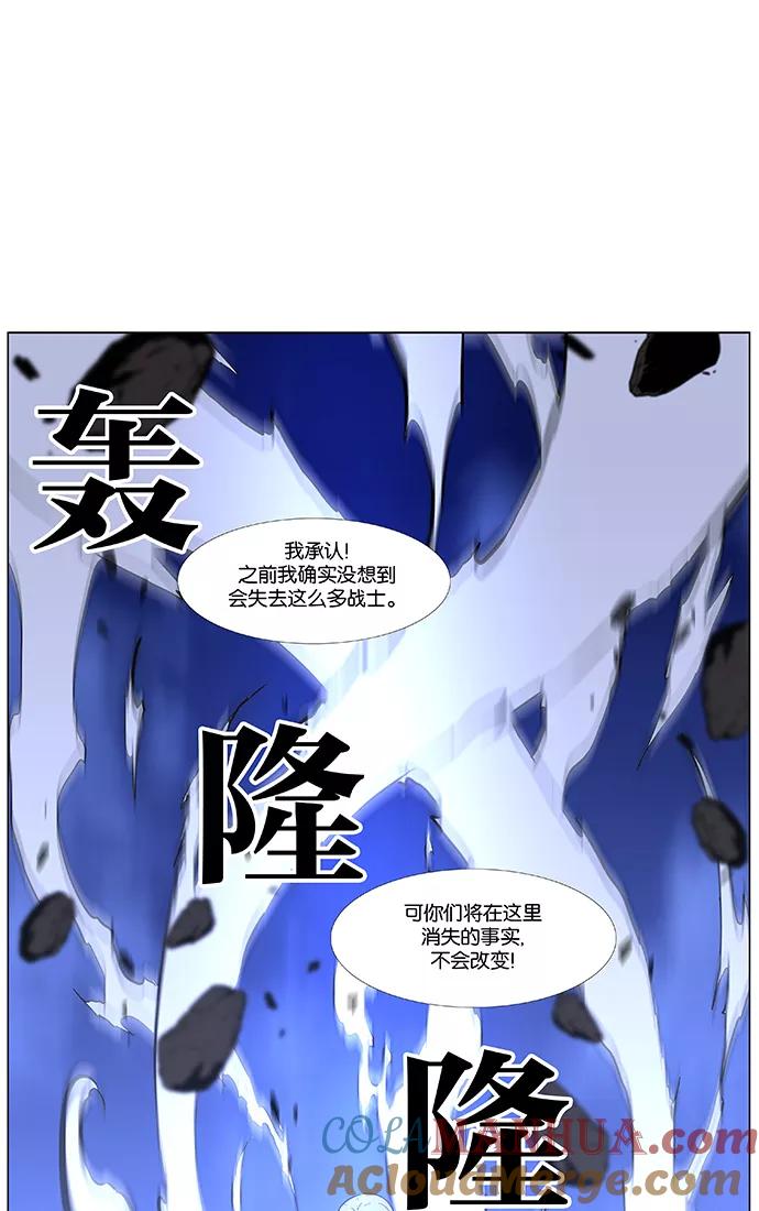 大贵族 第464话 第5页