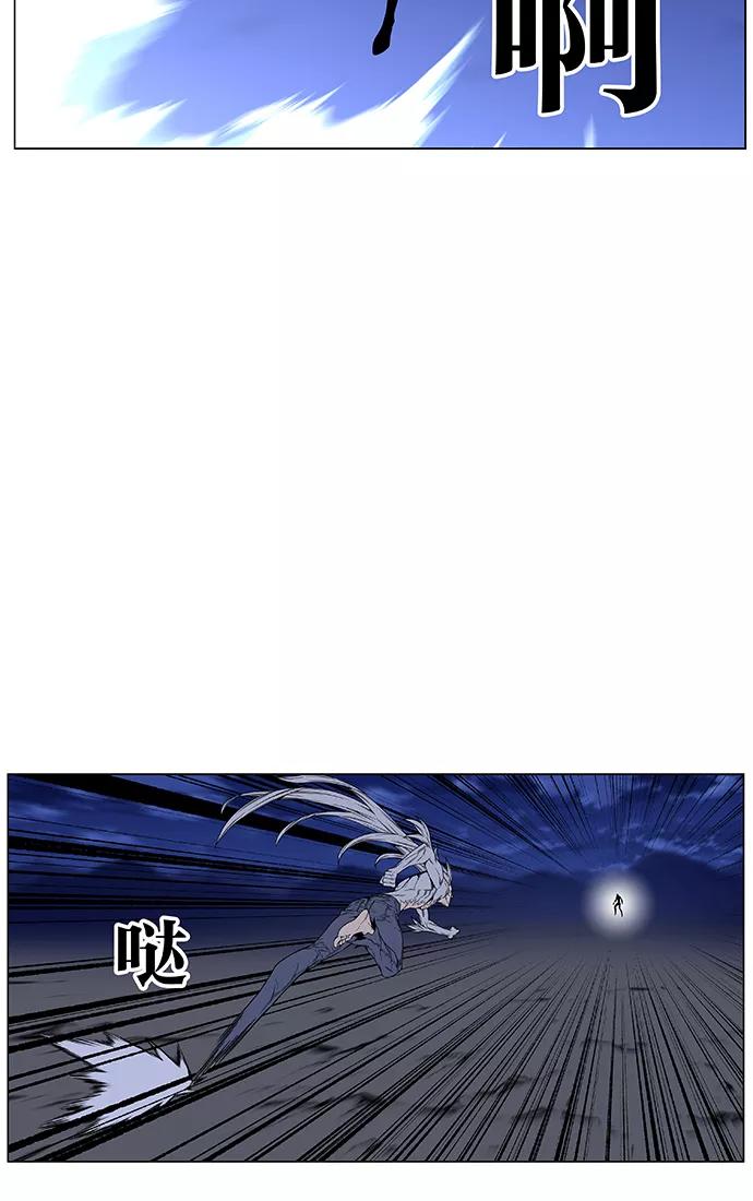 大贵族 第464话 第32页