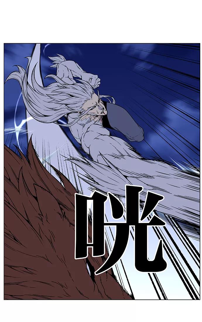 大贵族 第464话 第76页