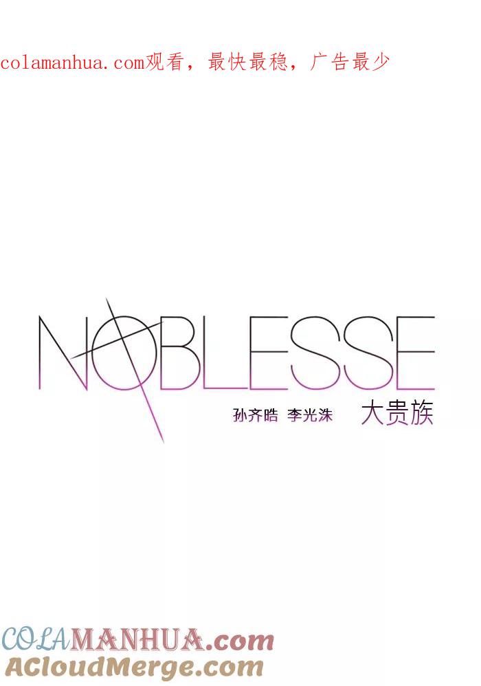 大贵族 第465话 第1页