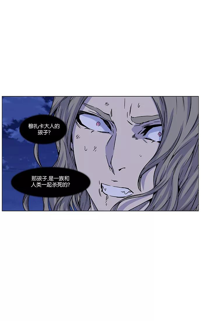 大贵族 第465话 第77页