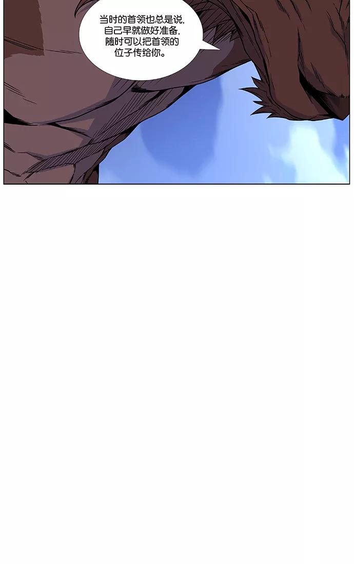 大贵族 第465话 第51页
