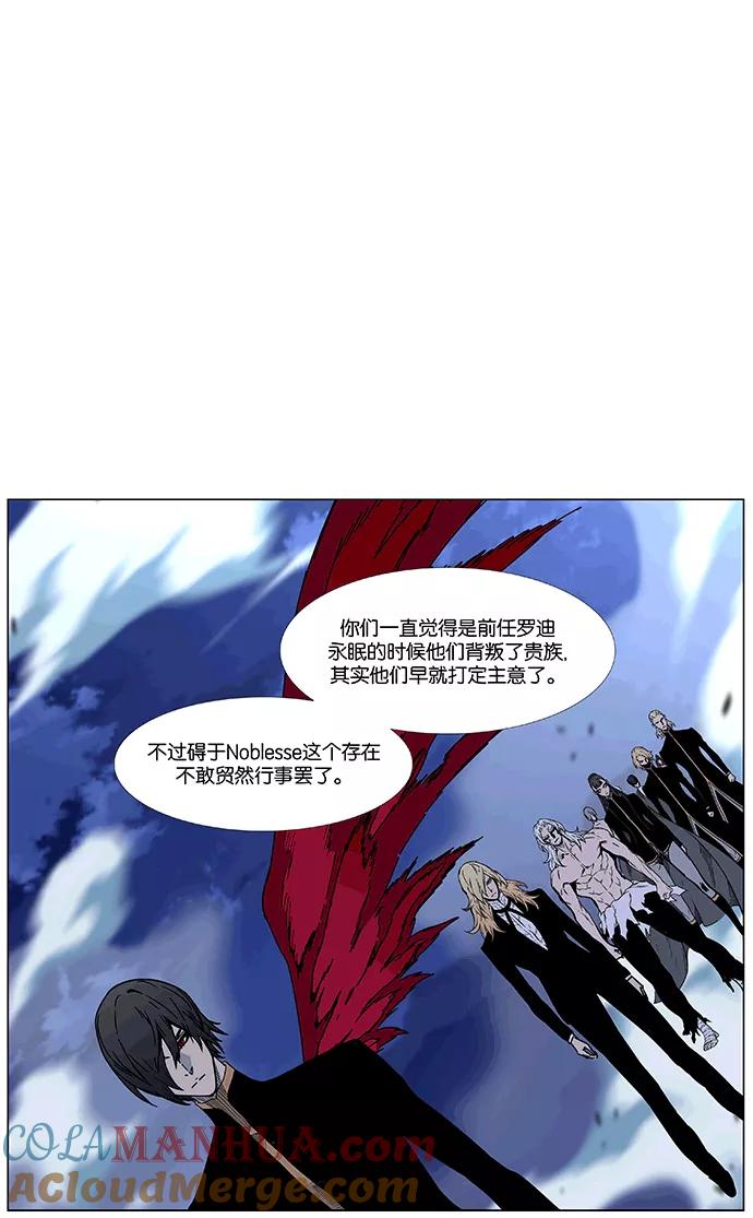 大贵族 第465话 第85页