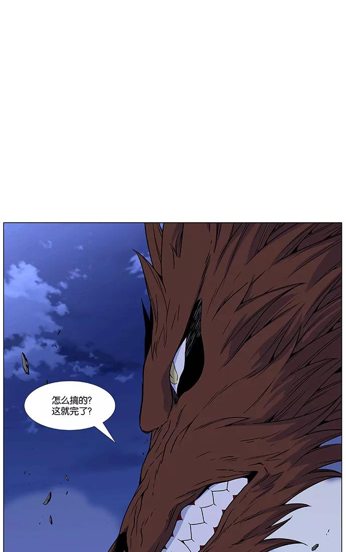 大贵族 第465话 第15页