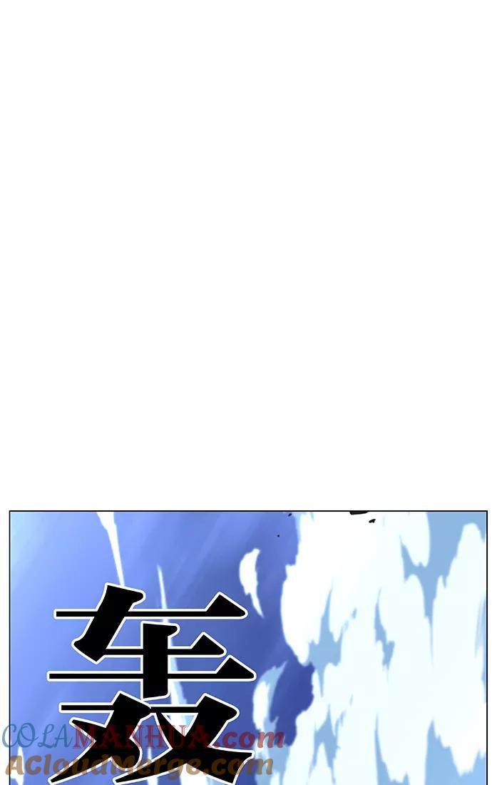 大贵族 第465话 第28页
