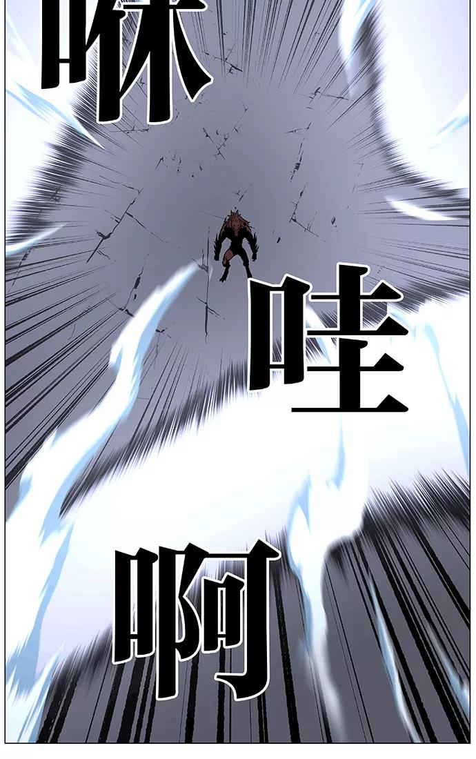 大贵族 第465话 第20页