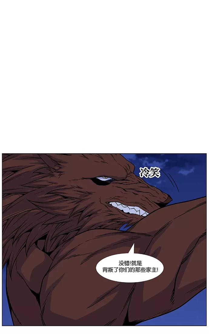 大贵族 第465话 第84页