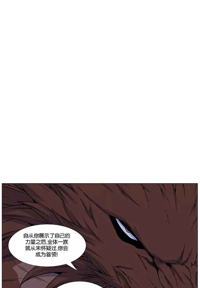 大贵族 第465话 第50页