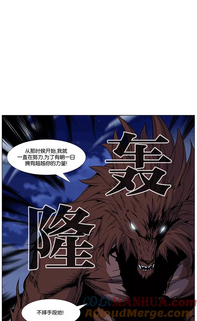 大贵族 第465话 第55页