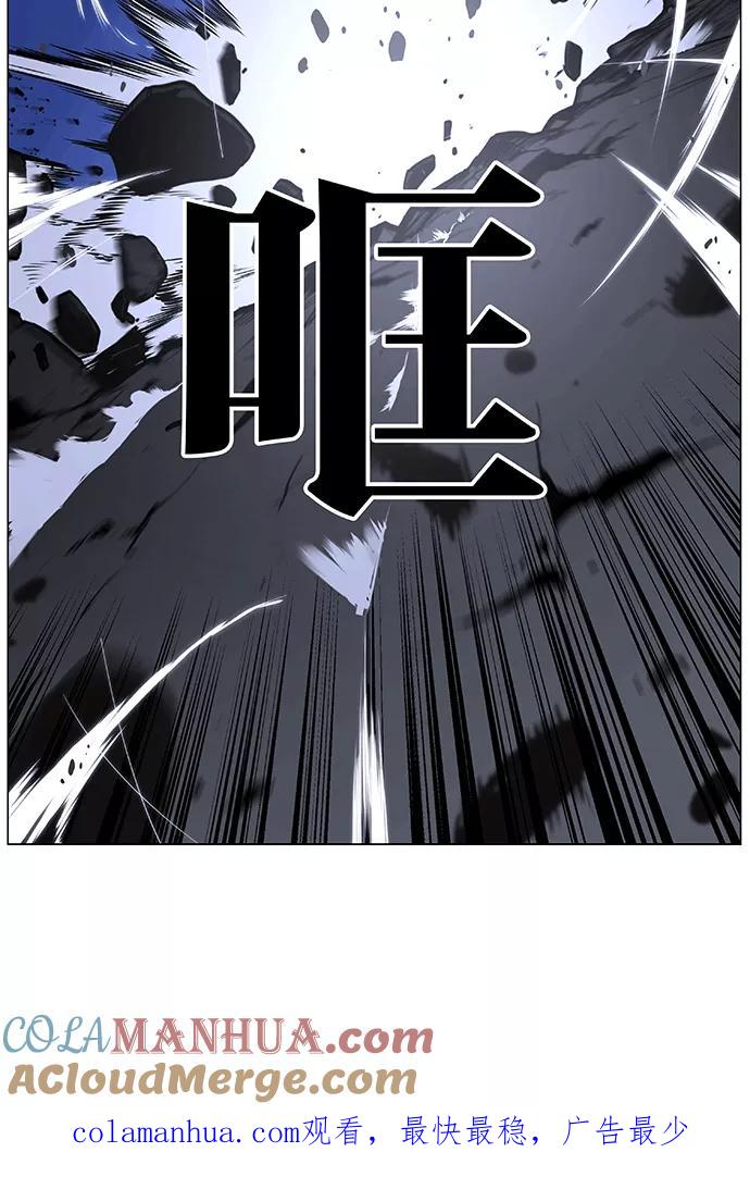 大贵族 第465话 第97页