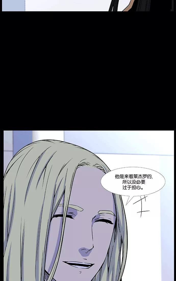 大贵族 第465话 第12页
