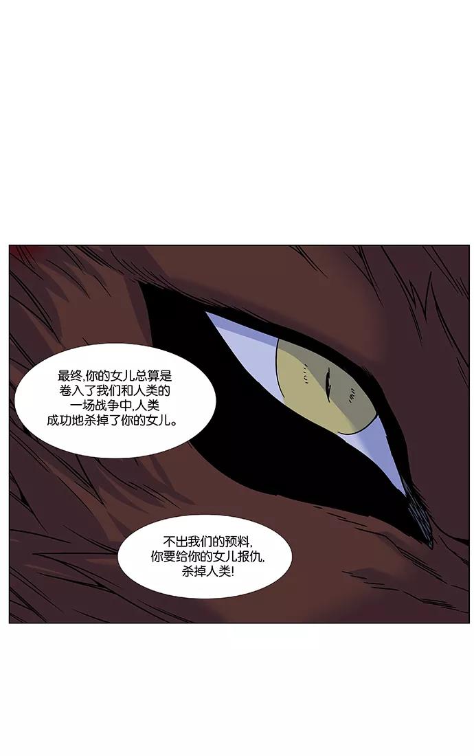 大贵族 第465话 第81页