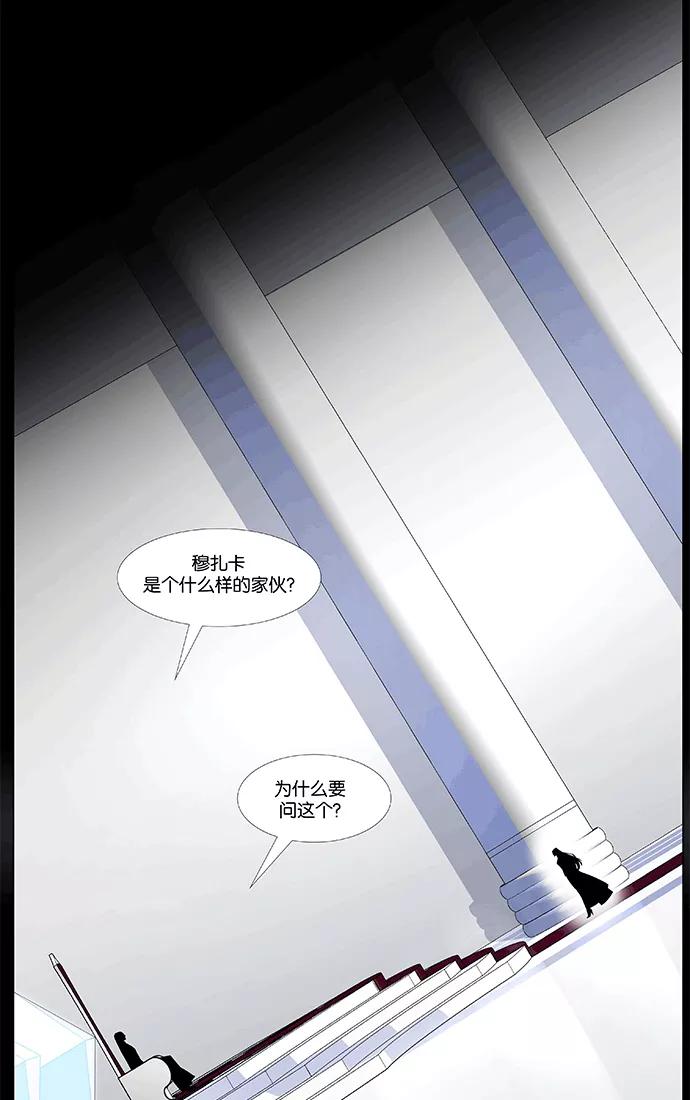 大贵族 第465话 第8页