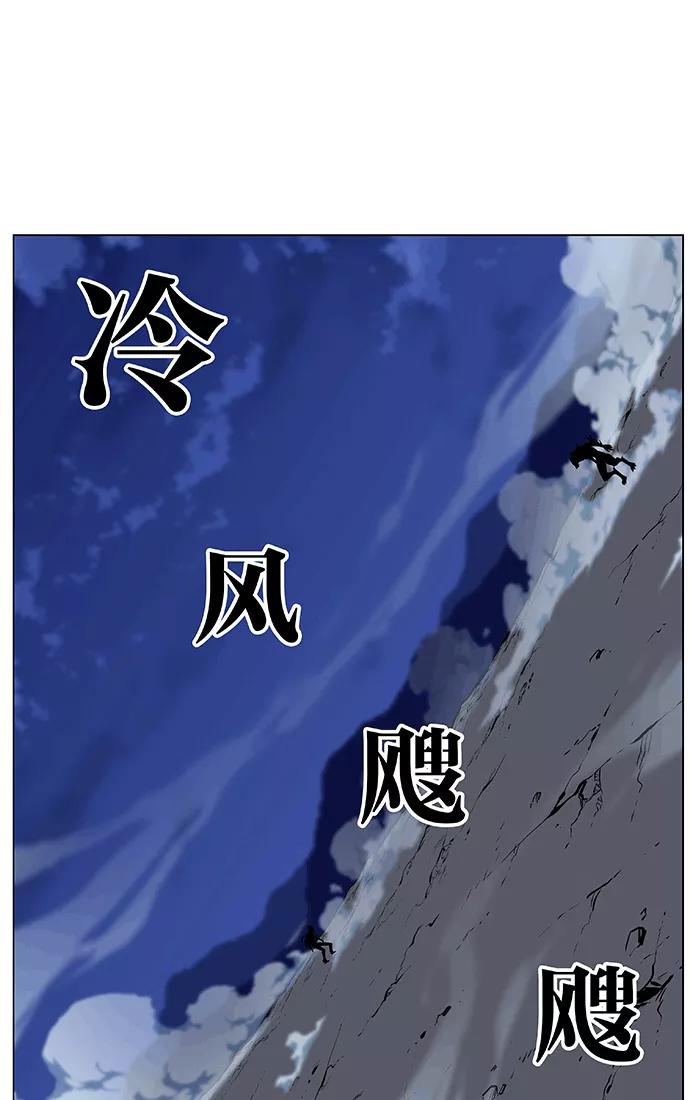 大贵族 第465话 第2页